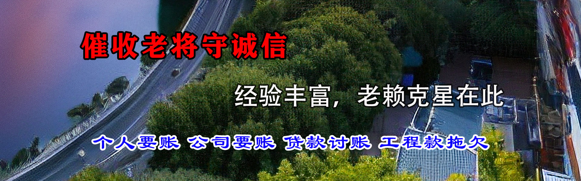 远安要账公司